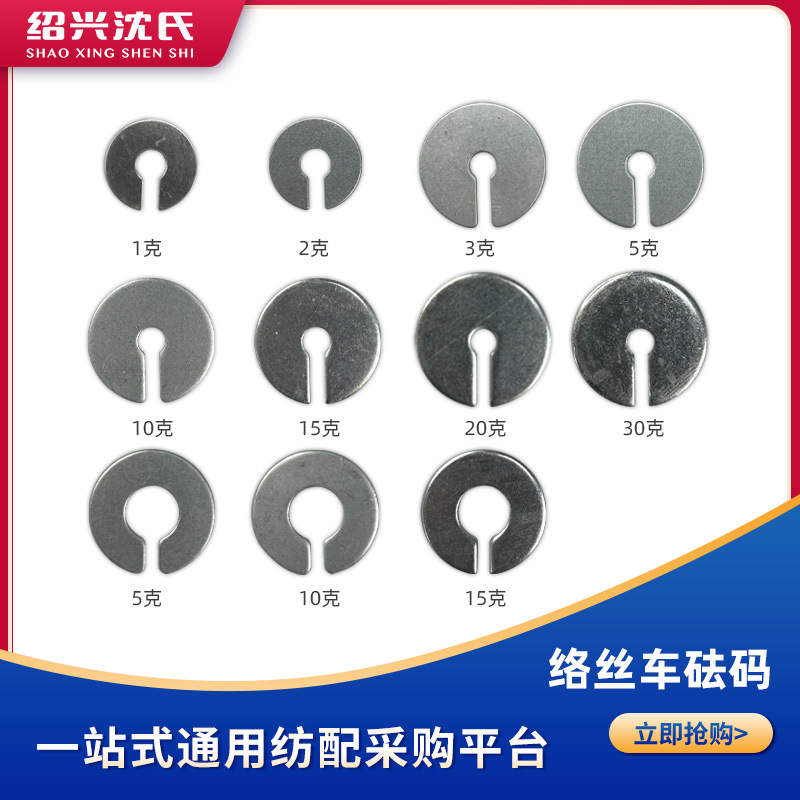Аксессуары для прядильной машины двойной скрутки провода, французский код, прядильная коротковолокнистая подкладка, отливка с весом 5г 10г 15г, натяжной молоток