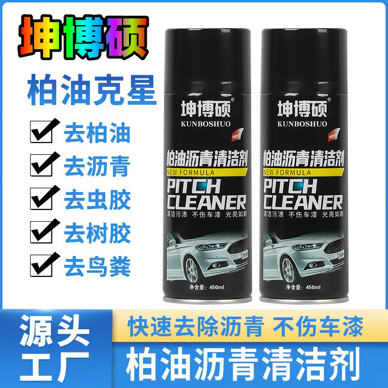 Очиститель асфальта для белых автомобилей, сильное средство для удаления загрязнений, жидкость для мойки автомобилей, не повреждает краску и удаляет клей