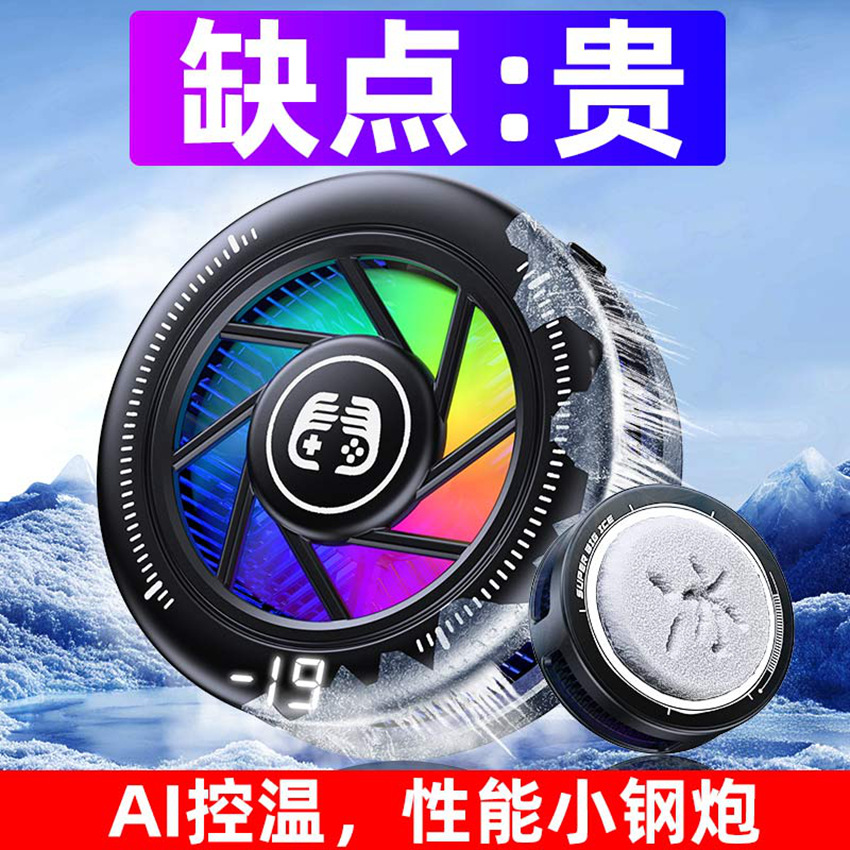 Новый охладитель для мобильного телефона Ai, полупроводниковый, магнитный зажим, для прямых трансляций, горячая распродажа