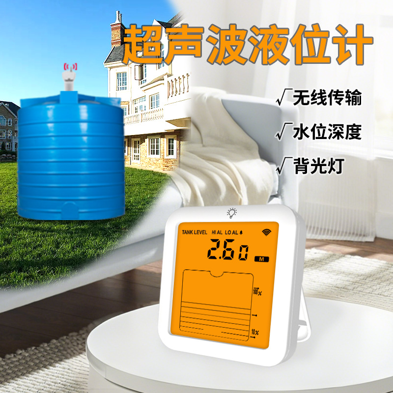 2025 new ultrasonic level gauge water level monitor multifunctional household digital water tank water level gauge