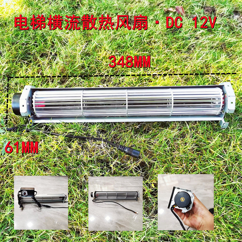 Заводской вентилятор для лифта DC вентилятор поперечного потока 12V 0.22A функция тревоги роликовый тип поперечного потока воздушной занавески