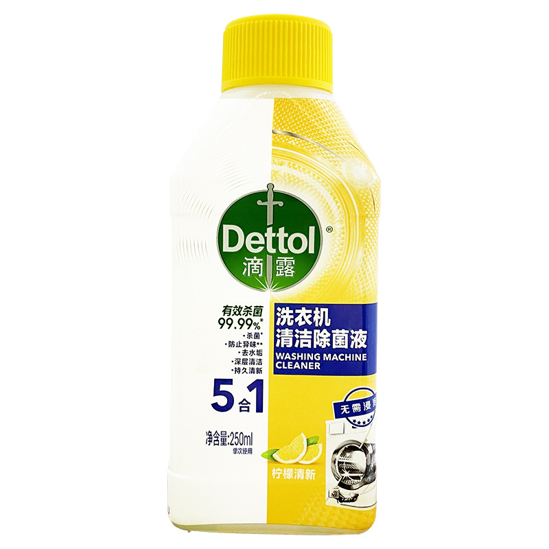 Dettol Washing Machine Cleaning and Sterilizing Liquid Wholesale Group Purchase Dropshipping
