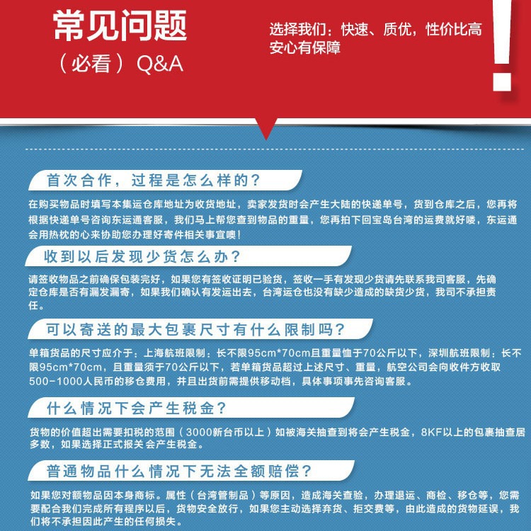 Express delivery Taiwan whole cabinet mainland shrimp skin collection to Taiwan special line Taiwan sea Express Taiwan Air Air Express collection