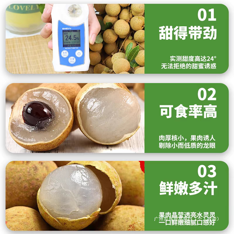 Authentic Fresh Stone-Skinned Longan Meat, Thick and Sweet, Fresh Seasonal Fruit, Freshly Picked Longan, Whole Box, Sf Free Shipping