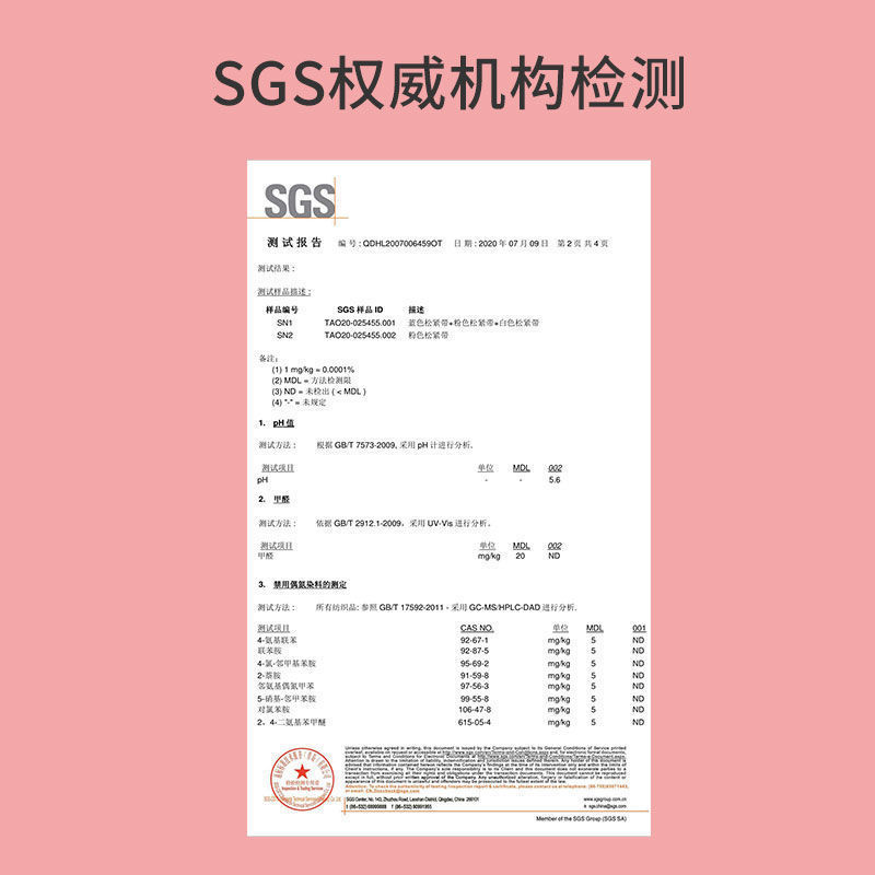 [Brand Random] 2 Packs of Fetal Heart Rate Monitoring Belts, Neutral Testing Belts for Late Pregnancy Checkups 0019