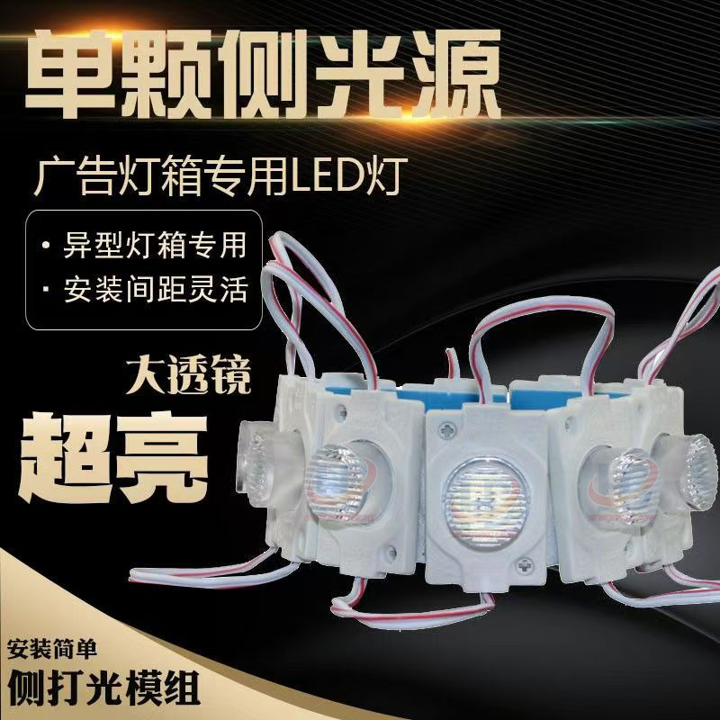 LED большой линзы одинарный источник света инъекционное формование модуль водонепроницаемый 12V LED инъекционное формование модуль LED водонепроницаемая светодиодная лента