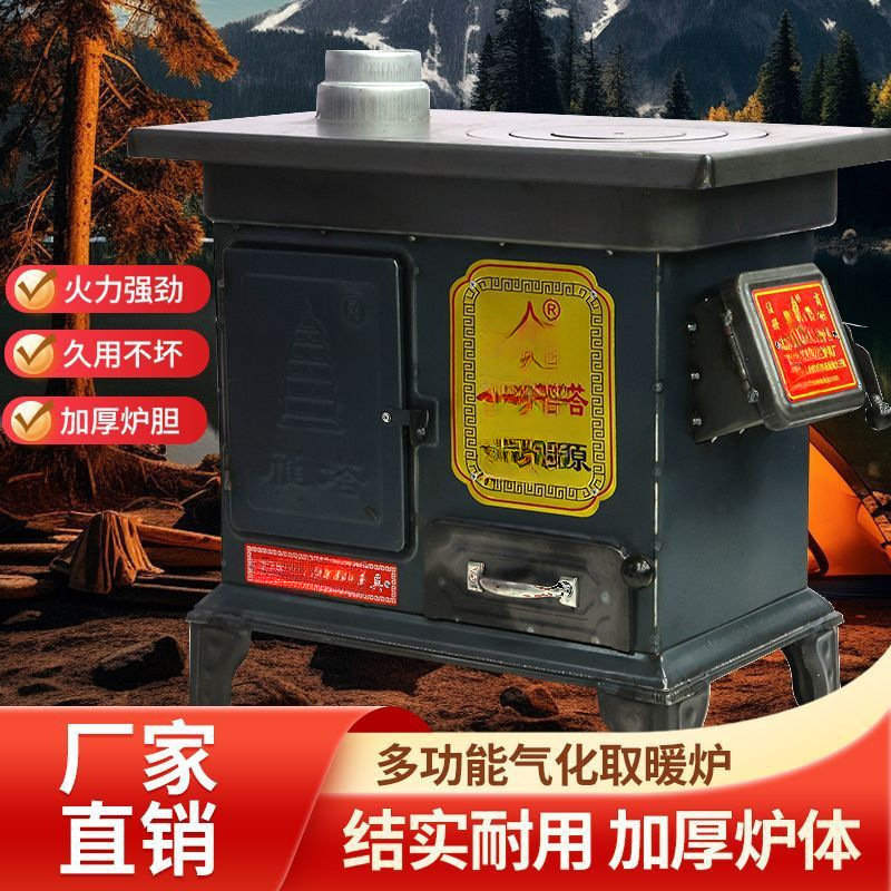 New Heating Stove Rural Smokeless Vaporizer Household Indoor Cast Iron Stove Rural Wood and Coal Dual-Purpose Stove