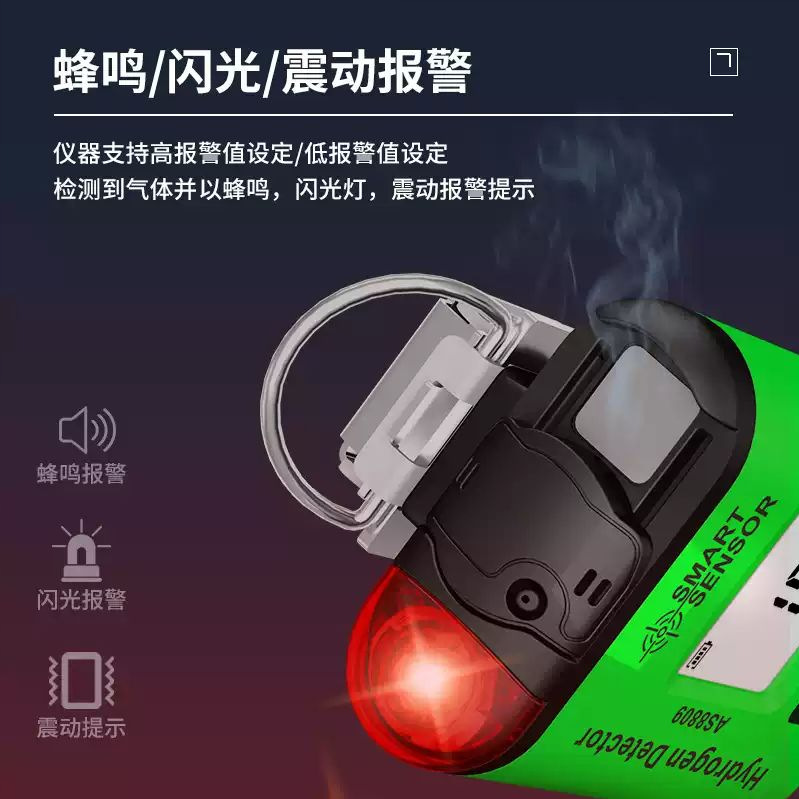 Sima AS8809 hydrogen detector gas detector combustible gas detection alarm hydrogen alarm