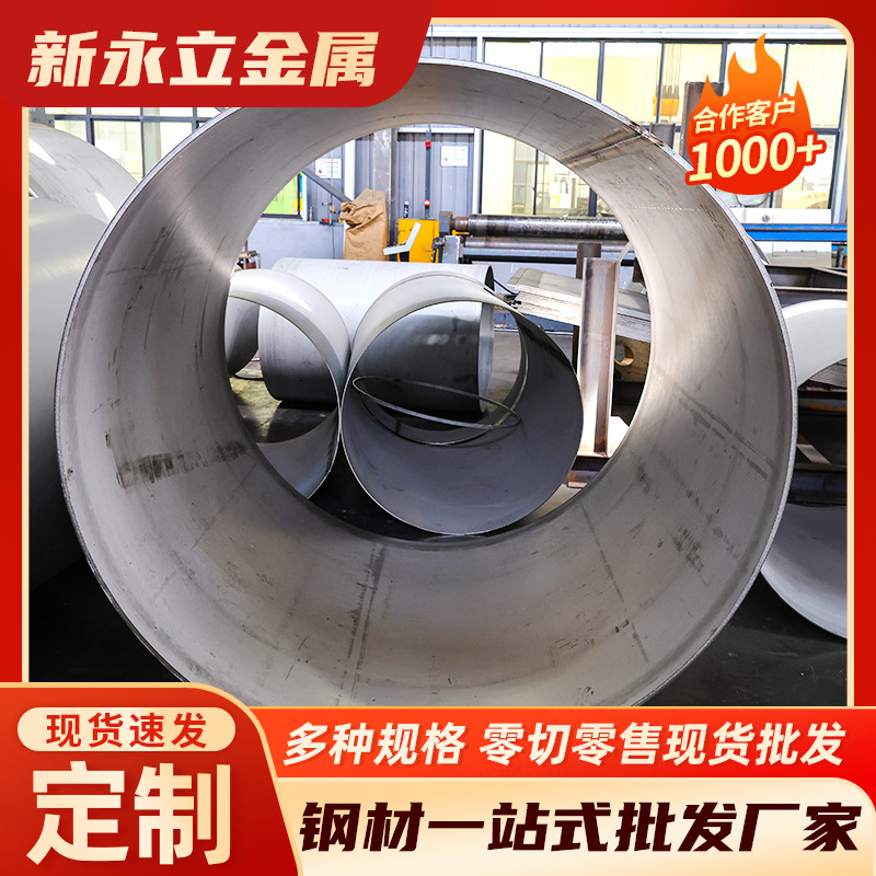 Обработка и сварка цилиндров из нержавеющей стали, сварка нестандартных труб из углеродной стали, обработка конусов и головок