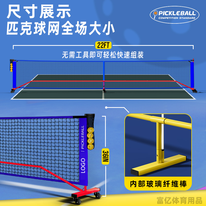 Pickleball Net Peak Ball Outdoor Peak Ball Net 6.7 m Portable Indoor