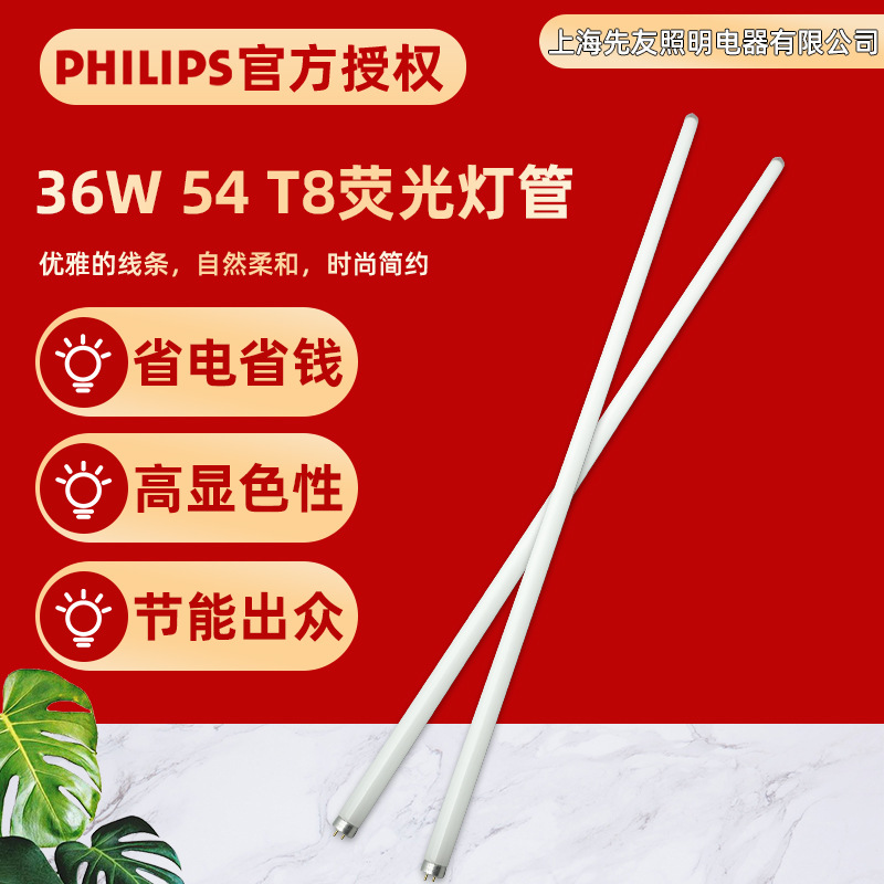 Флуоресцентная лампа Philips TL-D 18W/30W/36W/58W