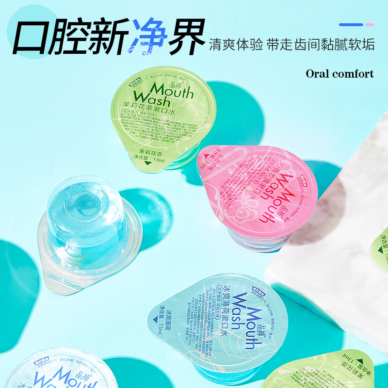 Jelly Cup Mouthwash Portable Disposable Separate Pack Hotel Oral Cleaning Care Fresh Breath Wholesale