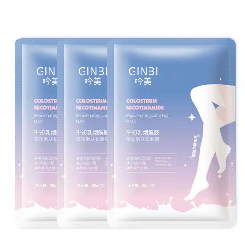 Yinmei milk protein niacinamide long leg membrane moisturizing anti-freeze cracking exfoliating long foot membrane foot membrane wholesale