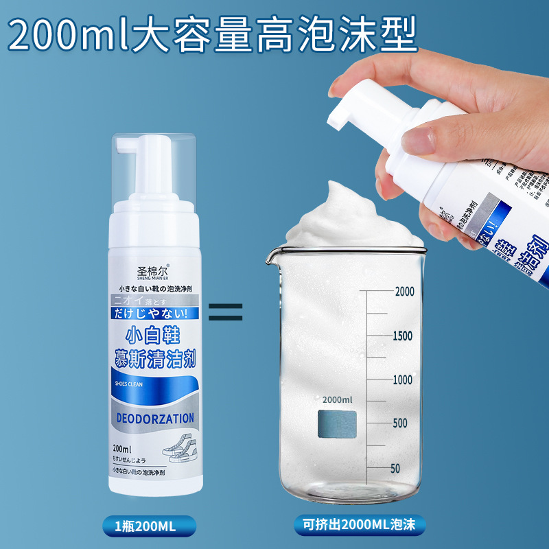 White Shoe Cleaner, Foam Cleaner, Decontamination, Yellowing, Descaling and Whitening, Sports Shoe Cleaner, No-Wash Dry Cleaning Agent