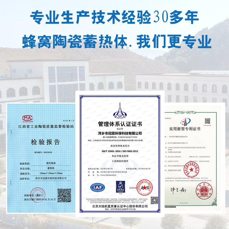 Special Honeycomb Ceramics for Fresh Air Systems, Non-Toxic, Sterile, Moisture-Resistant, Heat Recycling Rate, High Honeycomb Ceramics, Heat Storage Body