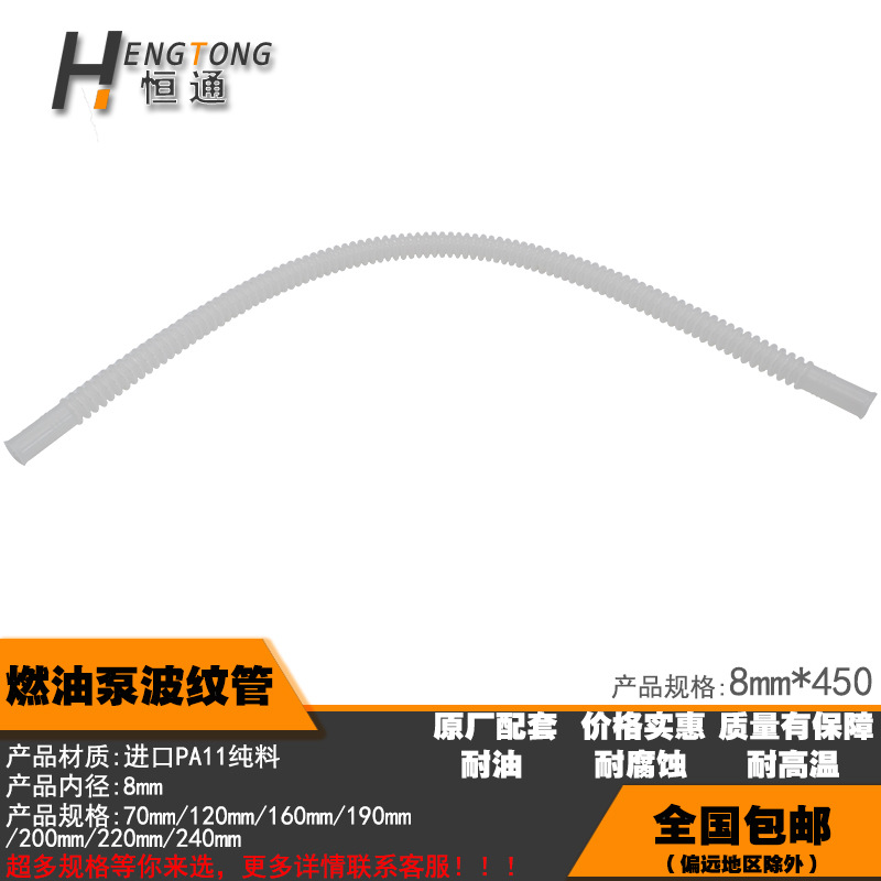 Other high-pressure oil pipe Electric Injection Special pipe steam fuel pump assembly fuel tank bellows automobile oil pump core oil pipe