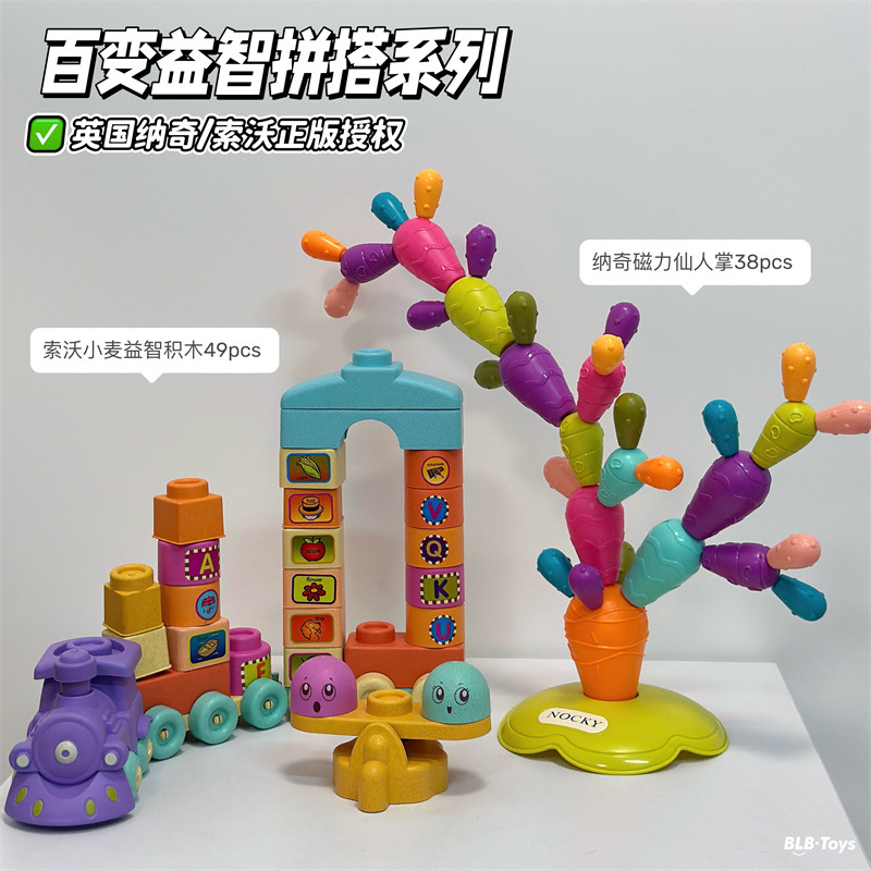 Разнообразные магнитные кактусы, строительные блоки, Монтессори, раннее образование, игрушка для баланса