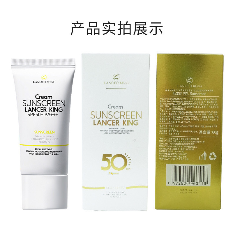 High-power small white tube sunscreen ladies refreshing moisturizing isolation anti-ultraviolet military training sunscreen 50 + wholesale