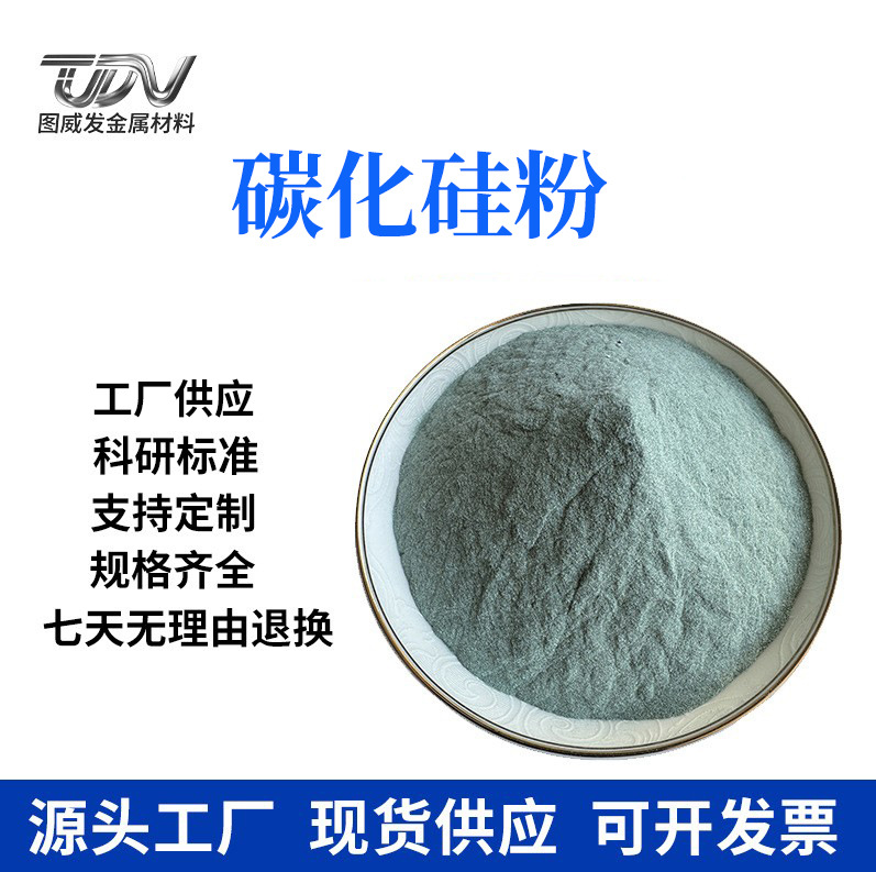 Silicon Carbide Powder Factory for High-Purity Ultra-Fine Micron Nano-Fire-Resistant Digital Semiconductor Polishing and Grinding Silicon Carbide Powder