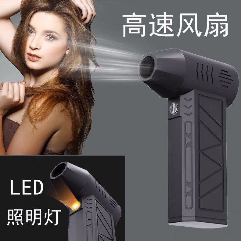 Violent Turbine Fan Mini Camping Style Outdoor Handheld Fan 13 Million High Speed Brushless High Speed Blower Dust Blower