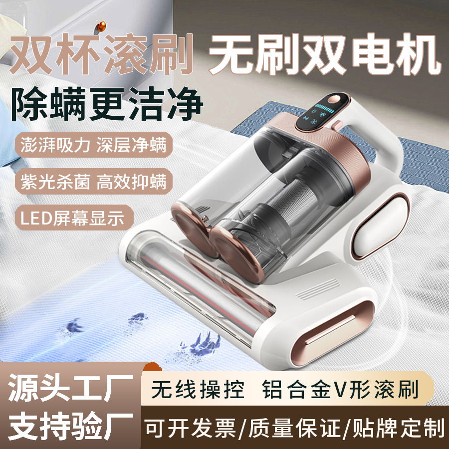 Двойной пылесборник, роликовый щеточный удалитель клещей, пылесос для кровати с высоким всасыванием и УФ-стерилизацией