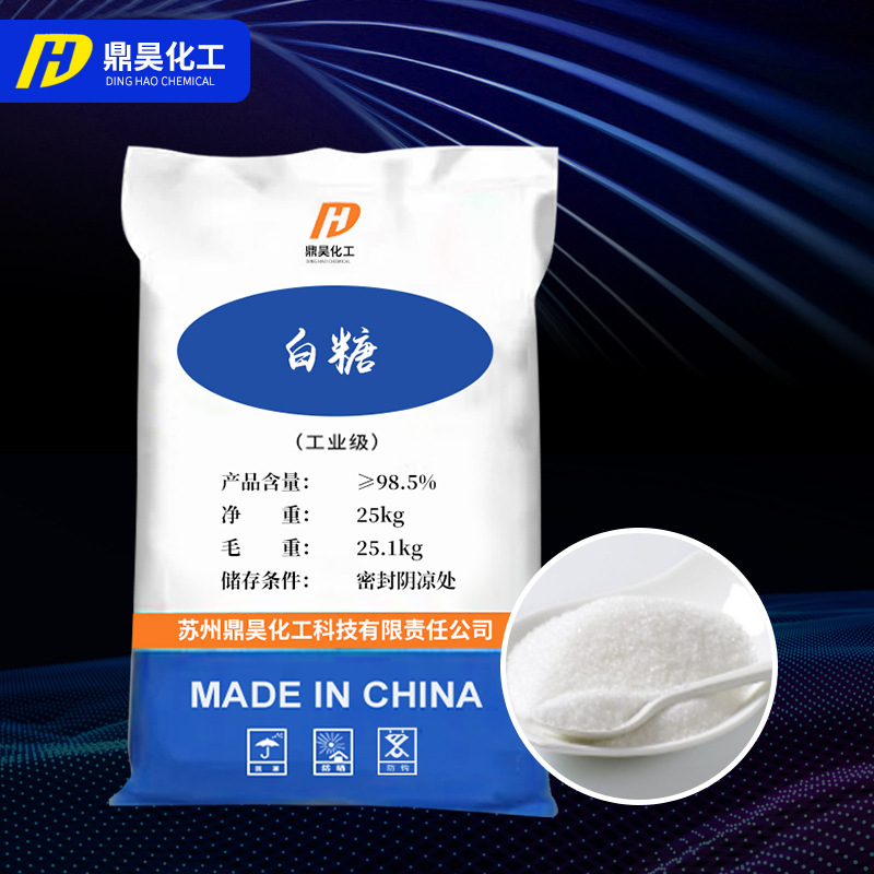[White sugar] water treatment admixture industrial white sugar sucrose sewage treatment building retarder White Sugar Wholesale