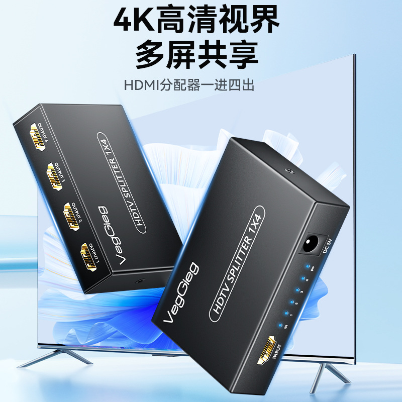 Only hdmi splitter one-in-four-out video splitter HDMI extender 4K HD 1-point 4-screen