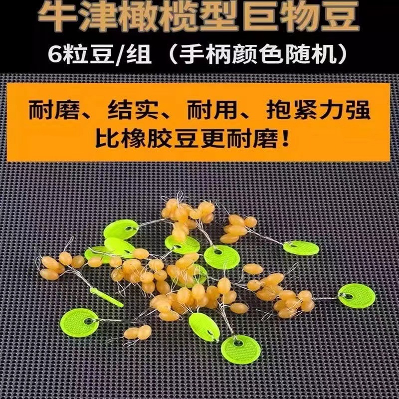 Sea fishing space beans large luminous beans oversized large large objects large line luminous beans rubber beans Oxford beans