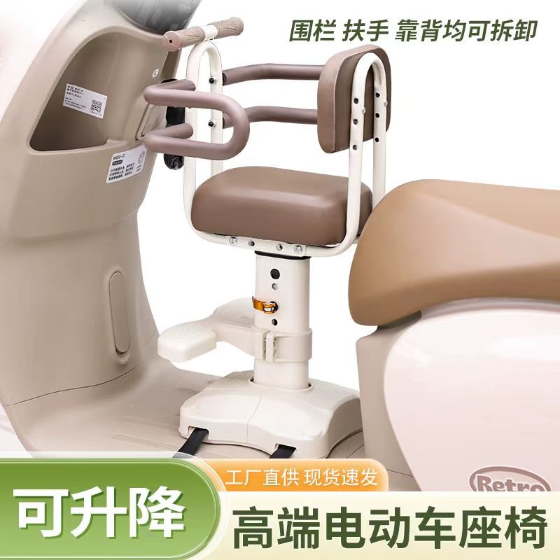 Electric car child seat front pedal battery car electric motorcycle baby child seat height adjustable