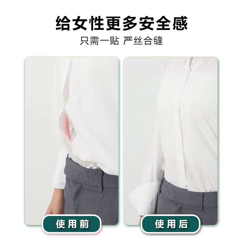 Anti-walking Light Sticker Artifact Invisible Collar Seamless Shirt Leak-proof Double-sided Adhesive Chest Sling Anti-slip Transparent Chest Sticker