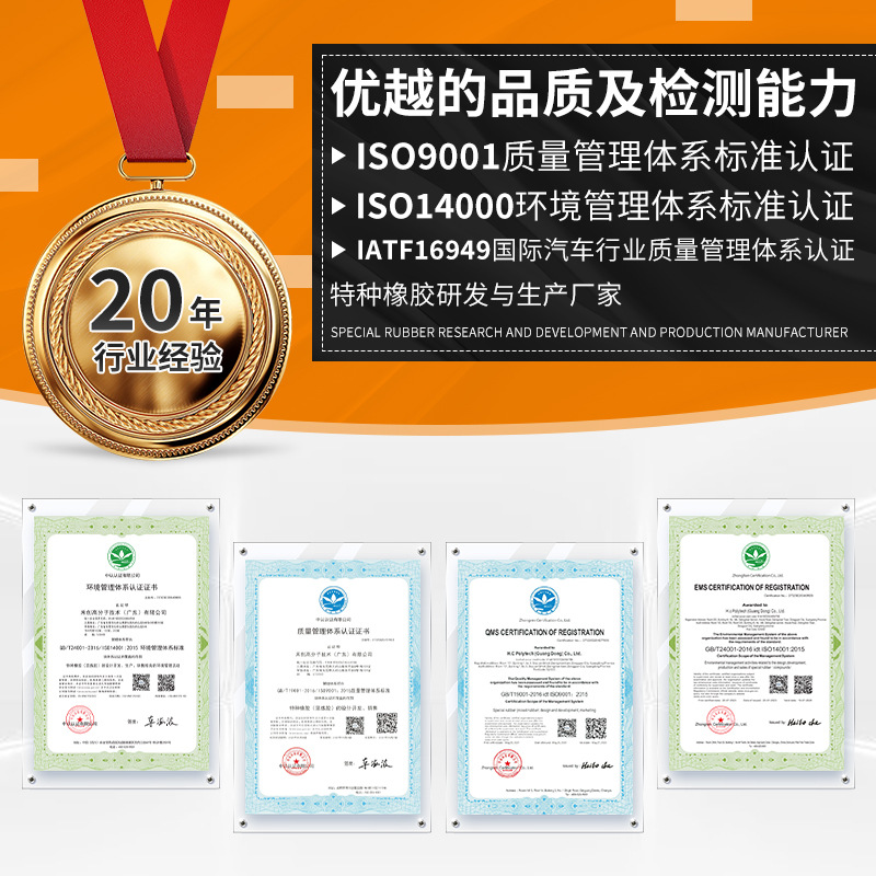 There Is Rohs Reach Report Epdm Rubber Compound Peroxide Epdm Weather Resistance and Aging Resistance