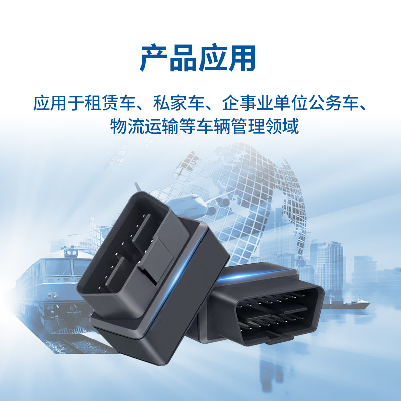 OBD locator 2G4G smart alarm real-time tracking car anti-theft tracker Beidou gps locator