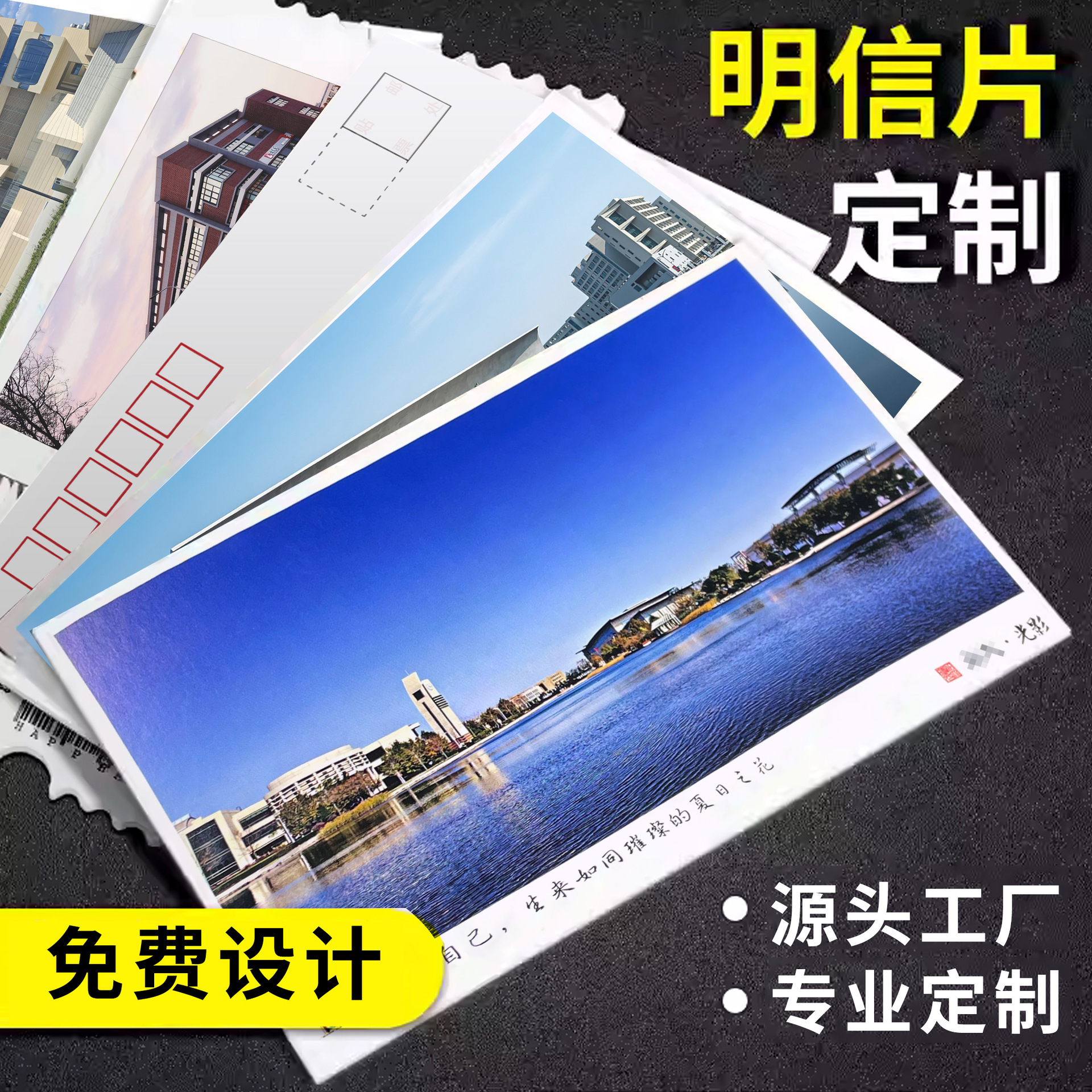 Открытка на выпускной сезон, индивидуальная молодежная открытка, пейзаж, персонализированная культурная и креативная сувенирная открытка