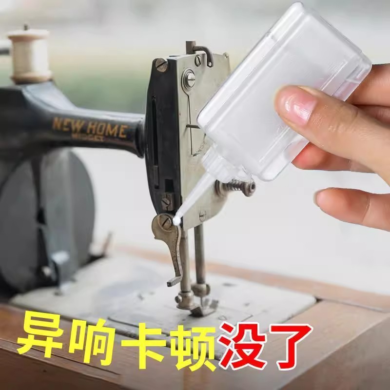 Lubricating oil machinery anti-rust chain bicycle treadmill sewing machine oil electric fan bearing door lock machine household
