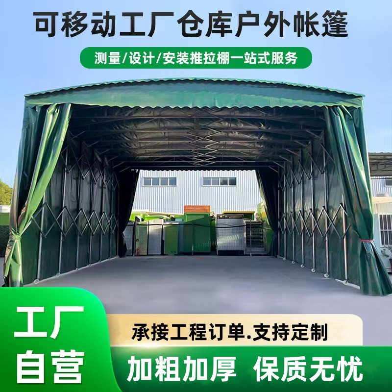 Factory large warehouse canopy mobile push-pull canopy logistics telescopic tent electric canopy outdoor shrink awning