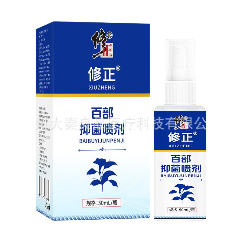 Modified hundred bacteriostatic spray lice liqing lice medicine lice egg pubic lice body lice head lice children lice lijing spray