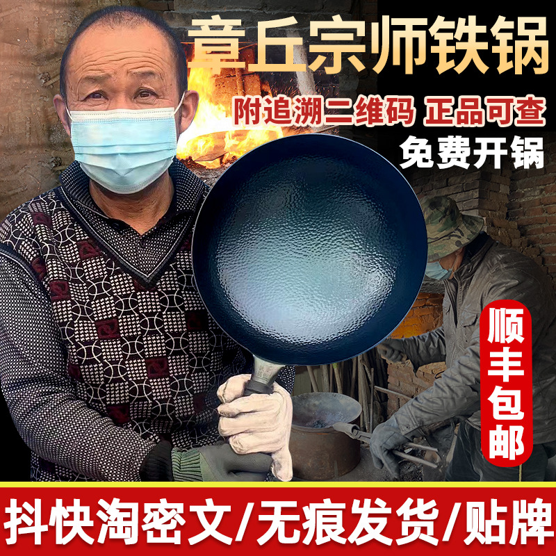 Чугунный горшок Zhangqiu, ручная работа, традиционный вок, антипригарная сковорода, ручная кухонная сковорода, не покрытая ковка, оптовая продажа
