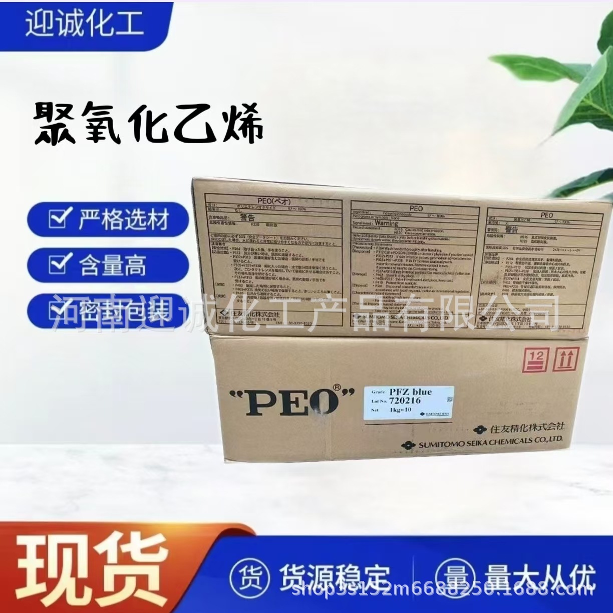 Продается диспергатор полиэтиленоксид PEO для текстиля и бумажного производства, водорастворимый клей для бумаги