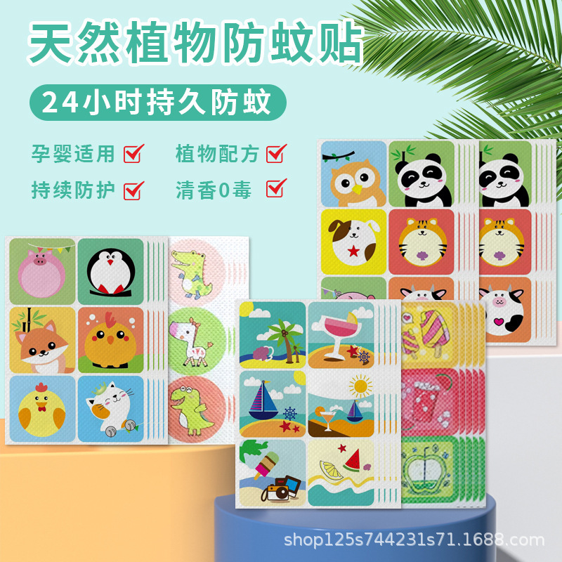 Sinopharm Medicinal Plant Essential Oil Mosquito Repellent Patch for Babies, Cute and Portable Outdoor Anti-Mosquito Repellent Patch Manufacturer Wholesale