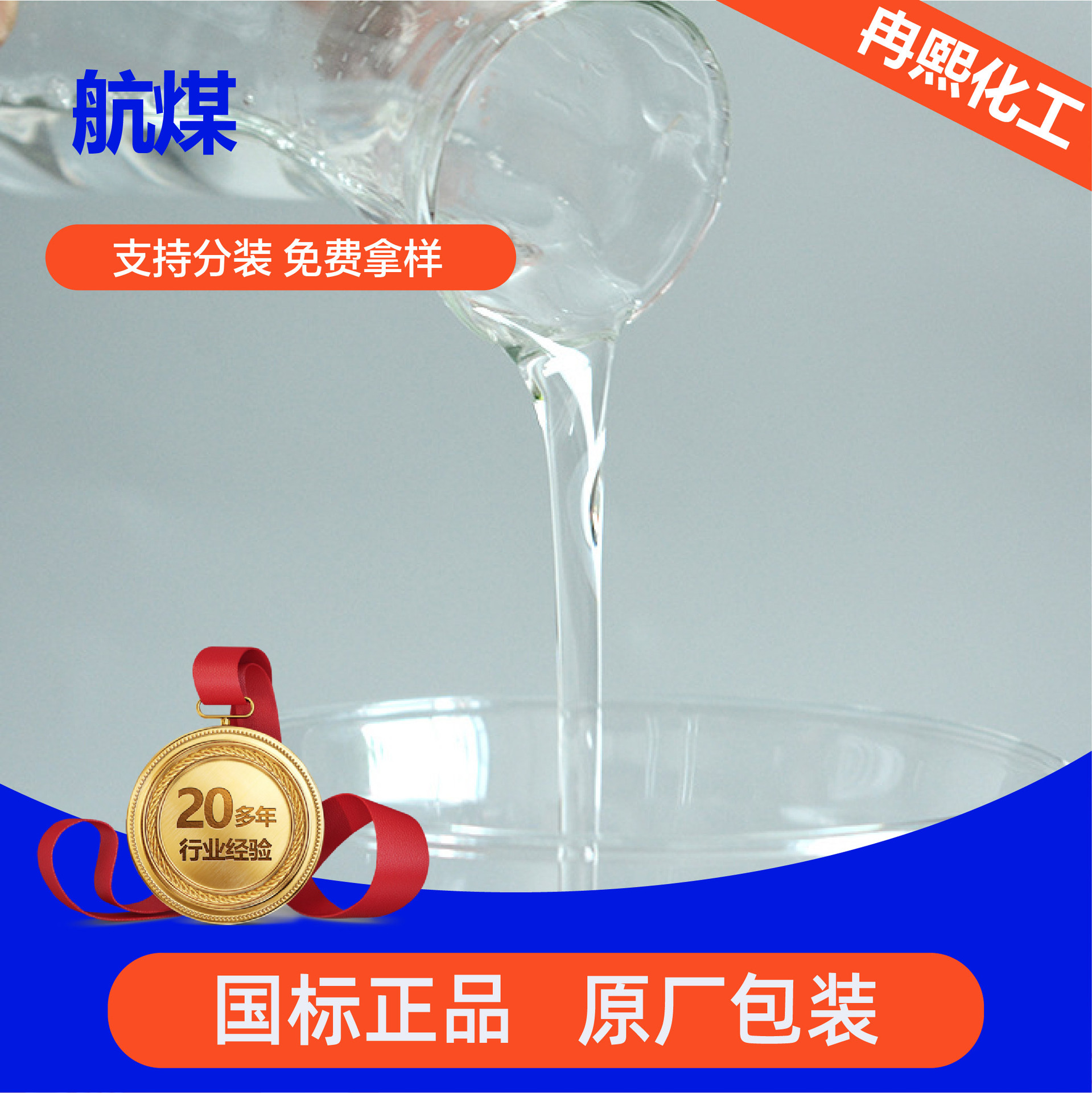 Aviation Heating Oil Manufacturer's Spot Colorless and Odorless Industrial Grade Clear Special Light White Mineral Oil