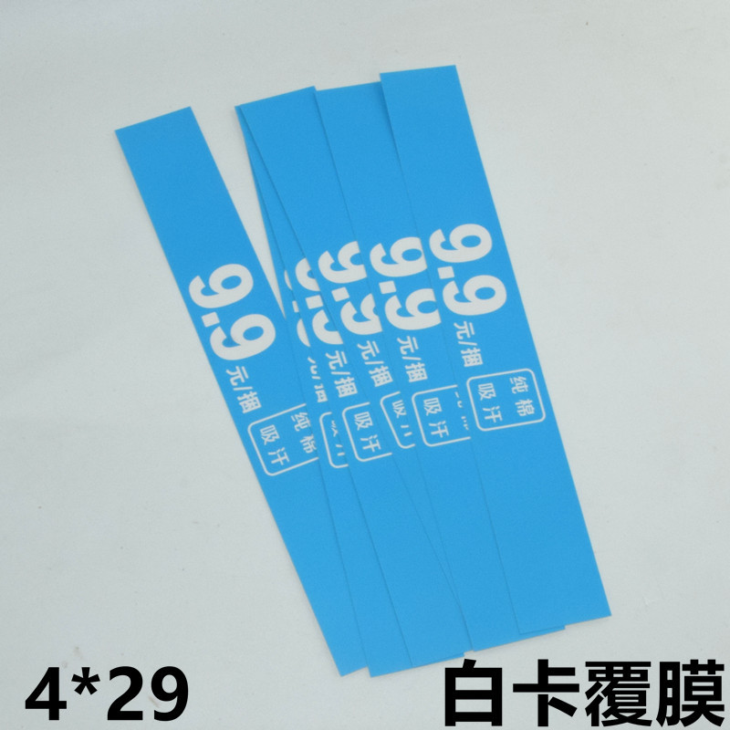 Universal men's and women's socks towel 9.9 yuan a bundle of sweat-absorbent cotton belt packaging paper waist seal seal label