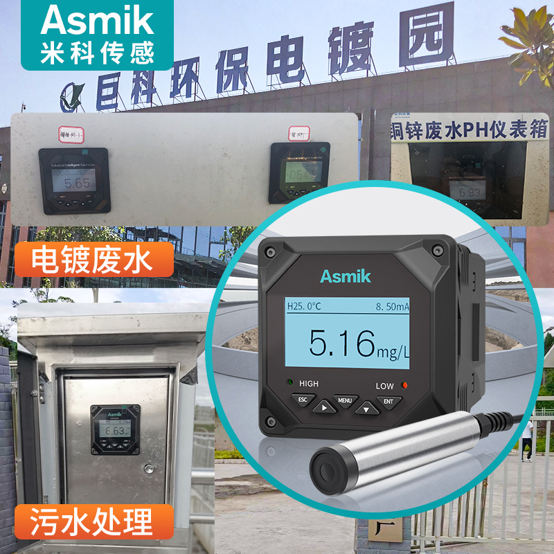 Online Dissolved Oxygen, Online Dissolved Oxygen Meter, Aquaculture Water Quality, Online Dissolved Oxygen