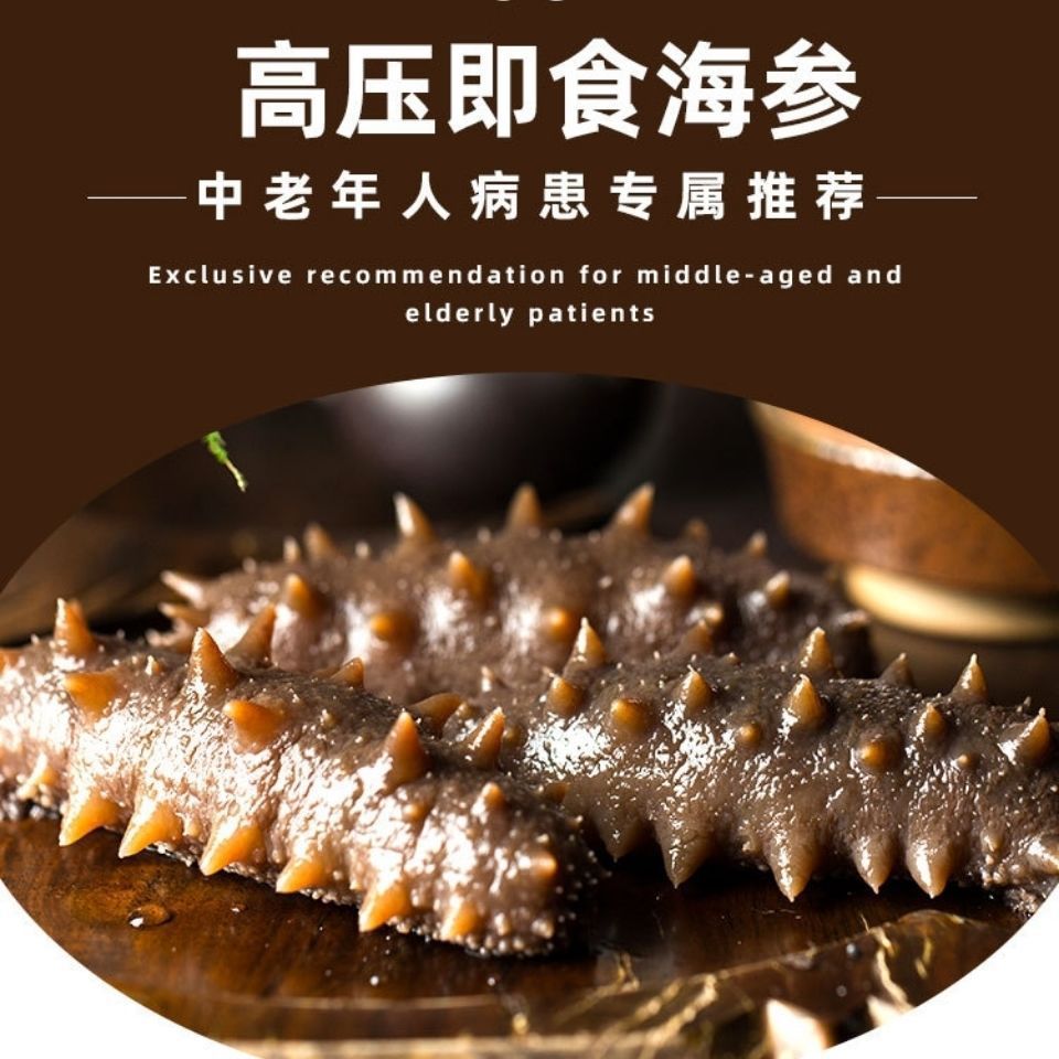 10-year-old ginseng king high quality deep-sea ready-to-eat sea cucumber independent packaging single Dalian ready-to-eat sea cucumber Liaoshen postage