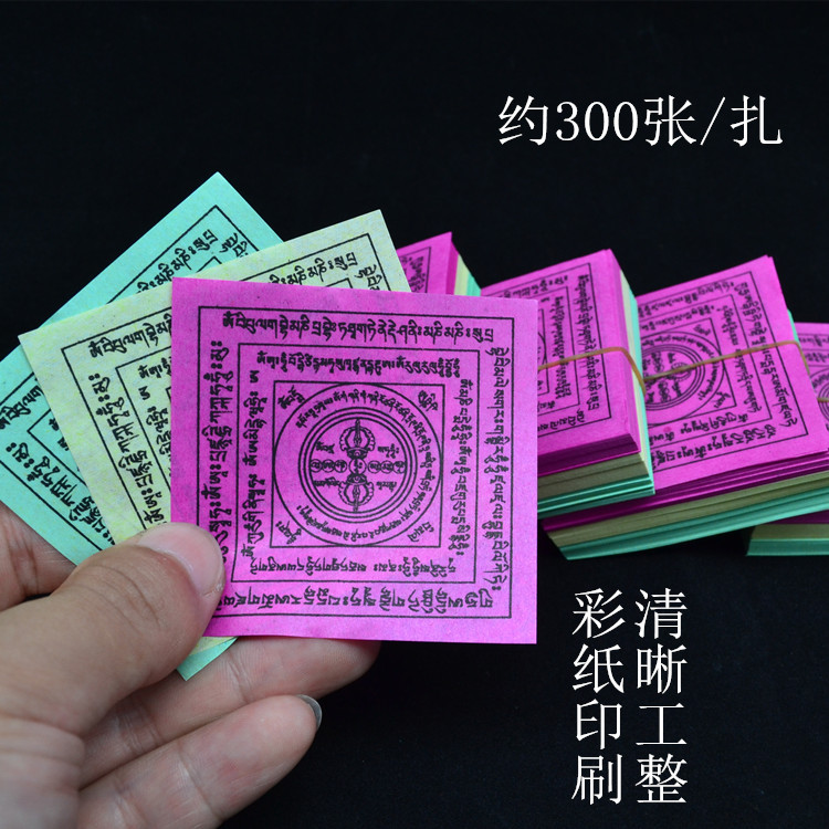 Xizang Smoke Offering Fire Offering Supplies Burnt Smoke Sutra Smoke Offering Paper Xizang Sutra Paper Smoke Offering Paper