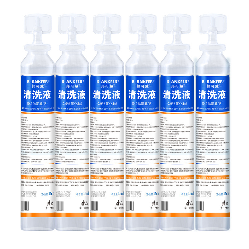 Medical Physiological Saline Small Branch Sodium Chloride Solution Physiological Saline Wet Compress Face Baby Nose and Eye Cleaning Solution