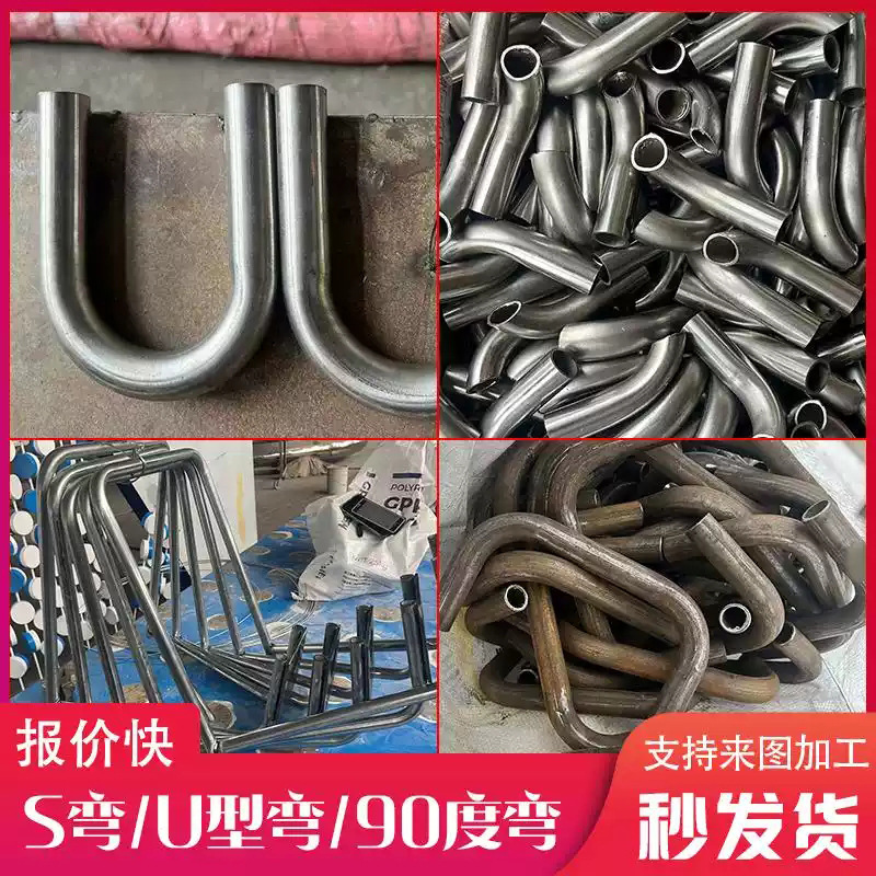 304 Stainless Steel Elbow S-Shaped U-Shaped Right-Angle Bending Precision Pipe Capillary Tapping Iron Pipe Galvanizing Processing and Welding