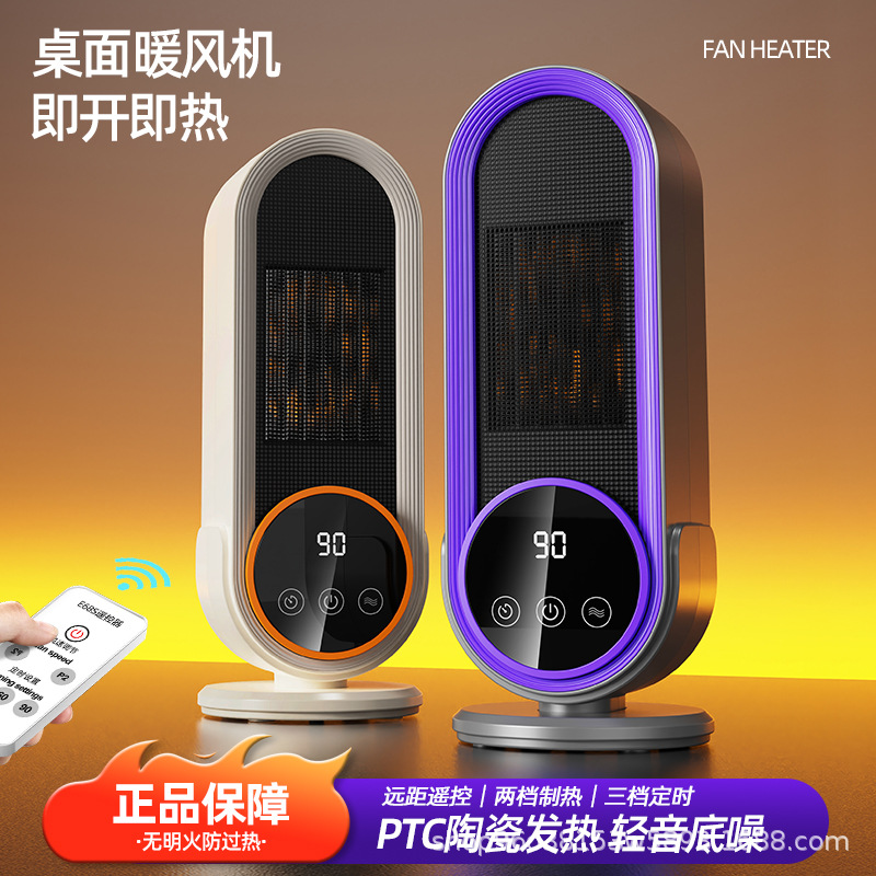 Xinbailu Cross-Border Desktop Heater Small Heating Appliance Home Electric Heater Japanese Standard Office Little Sun