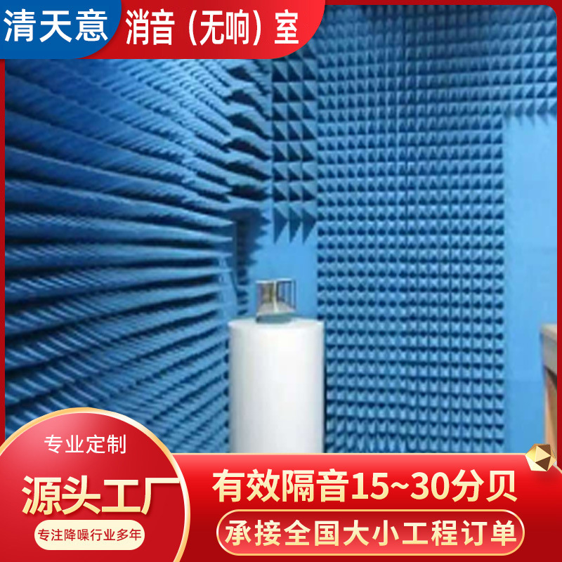 Sound-proof room silent room preferential supply sound-proof room sound-proof box sound-proof room silent room; Source manufacturer
