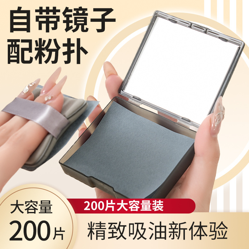 Bamboo Charcoal Facial Oil Absorbing Paper with Mirror Oil Absorbing Paper with Powder Puff Mirror Box Storage Portable Refreshing Facial Oil Absorbing Paper