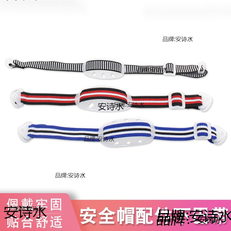 Аксессуары для строительного пояса, пряжка, эластичный ремень для нижней части лица, шлем, лента для площадки